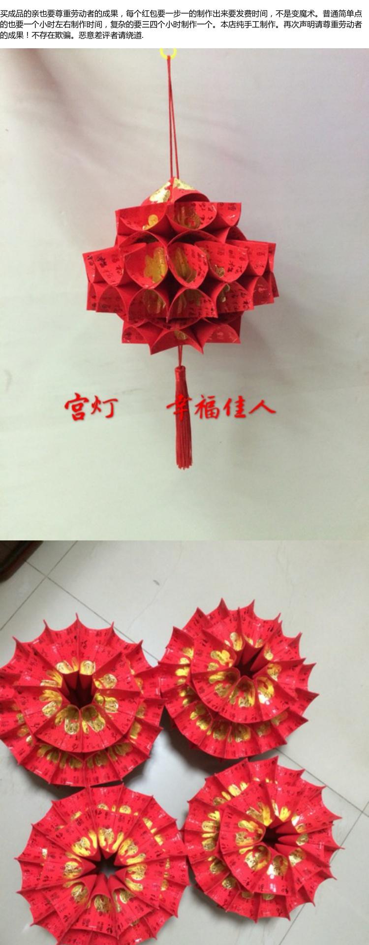 红包做花灯 制作方法图片