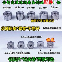 Fishing lead sheet lead sheet roll self-cut thickened lead sheet table fishing counterweight lead fast lead pendant drift adjustment accessories fishing gear