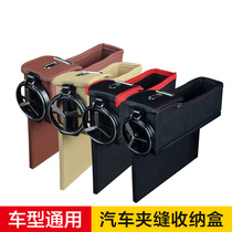 Car supplies Multi-functional creative storage box Car storage box Car seat gap clip storage box storage