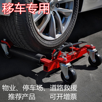 Mechanical hydraulic manual car shifter car trailer car transfer machine property auto repair car tool