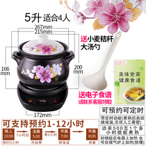 8L large capacity automatic fast electric stew pot Regular appointment soup porridge porridge Ceramic purple clay pot Electric casserole