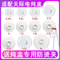 Adapt to the sky electric cooker size ceramic original lid accessories water sealed Birds Nest water stew pot soup cup stew pot