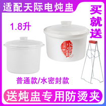 Adapted to 18QWG Tianji electric cooker 1 8 liters WG water sealed ceramic lid water insulation stew pot stew pot electrical accessories