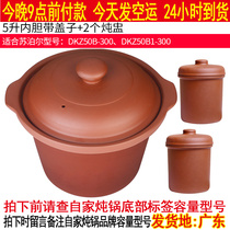Suitable for Supor DKZ40B1-250DKZ40B1-280 electric stew pot porridge electric stew pot soup pot liner lid