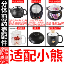 Adapting bear ceramic split decoction pot electric pottery stove accessories health medicine Pot Pot Pot Pot pot lid