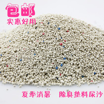 Hamster deodorized urine sand hamster tofu cat litter toilet sand cushion sand deodorant urine sand 600g 1kg