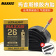 Maggis Maxxis 자전거 산/고속도로 자전거 26 인치/27.5/1.5/1.95 700c 내부 튜브 Maggis Maxxis 자전거 산/고속도로 자전거 26 인치/27.5/1.5/1.95 700c 내부 튜브