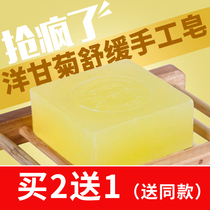 Fu Xia chamomile natural essence soap handmade facial cleansing God soap hydration water shrinking pores pure face washing Hand Soap Soap Soap Soap