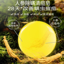 Fu Xing Sophora flavescens soap washing face sulfur soap bath soap bath soap back for men and women deep cleaning handmade soap soap