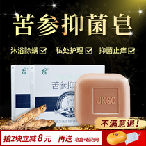 Mens private care soap Sophora flavescens antibacterial soap to relieve itching and odor mens private soap bath soap