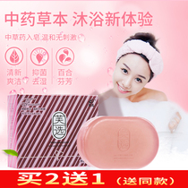 Bathing soap antibacterial anti-itching mite soap bath soap for men and women long-lasting fragrance natural herbal oil control Soap Soap Soap