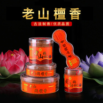 Old sandalwood natural household for pure incense of smoked incense pure aromatheum fresh air