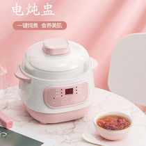 Electric stew Cup household Birds Nest water stew Cup ceramic stew pot fully automatic timing appointment smart baby large capacity