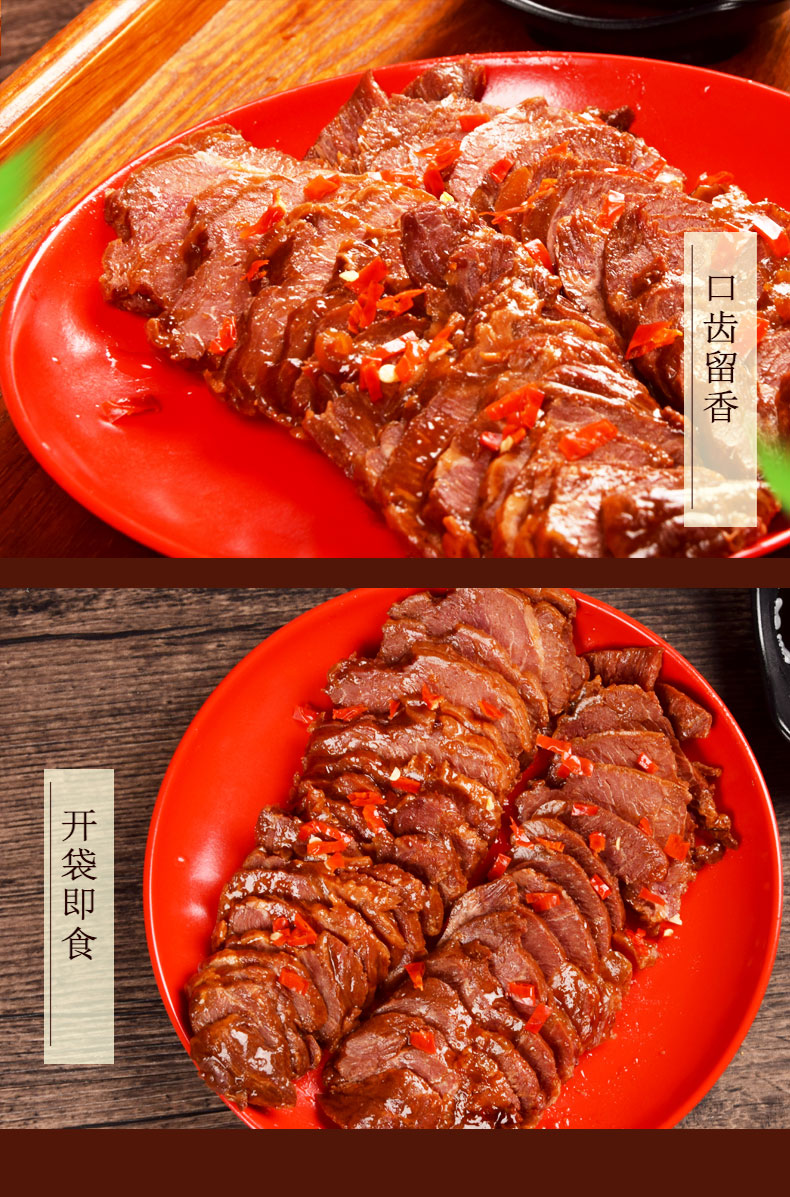 Говядина Baijia XING 225g Говядина Baijia XING 225g
