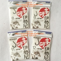 Japan OWNER Ona Iso angler research elbow Iseni 6 7 8 9 10 11 12 hook with barb