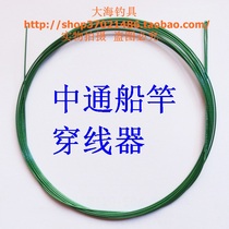 Zhongtong boat rod stringer Green inner line leading wire Wire lead Zhongtong rod accessories Fishing accessories