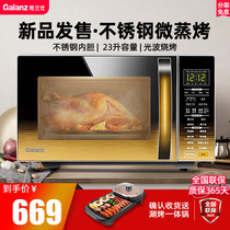 Galanz new microwave oven stainless steel liner household flat plate micro steaming baking machine light wave stove C2S5
