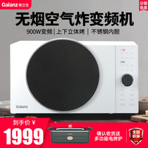 Galanz microwave oven light wave home frequency conversion oil-free air frying stainless steel liner oven integrated official DRW0
