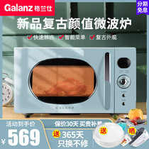 Galanz new retro microwave oven 20 liters small blue mini home kj automatic KAB(L0)