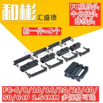 FC CRIMPING HEAD 2 54MM HORN PLUG FC-6 8 10P 12 16 18 20P26P30P40P64P