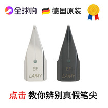 German original lamy Z50 pen tip Hunter star Z52 pen universal EF FM tip replacement 0 5