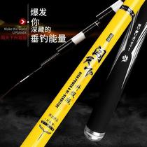 Guangwei fishing rod chuang tian xia upgrade fishing pole 28 call carbon ultra-hard crucian carp fishing rod comprehensive taidiao gan