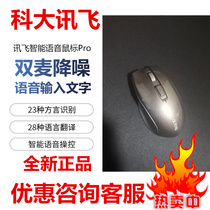 IFLYFLYTE Intelligent Voice Mouse M520Pro Flying Mouse lite Wireless Voice Mouse Voice Flying M320