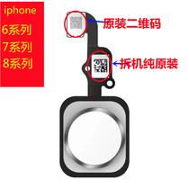 Apply Apple 6 Generation iPhone7 Home Key 6sp Fingerprint Flat Cable 8 Generation 8p Original Unloader Return key assembly