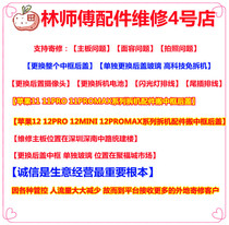 Apply Apple 12promax middle frame 11 rear shell 11pro rear cover XSMAX send repair replacement glass for mobile phone repair