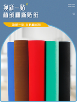 Self-adhesive suede simple background wall furniture renovation simple solid color wallpaper jewelry box decorative flocking stickers