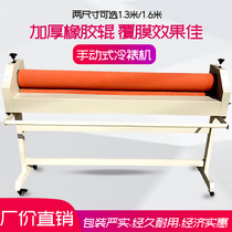 Hand shake 1 3 meters cold laminating machine laminating machine LBS1300 manual cold laminating machine glass film graphic advertising laminating machine