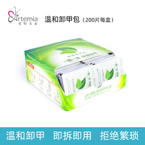 Nail nail unloading package light therapy crystal nail polish glue nail polish disposable nail towel nail cotton Nail shop special