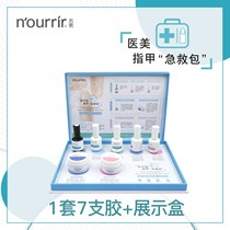 Tianmei Ruoxi emergency light therapy nail oil glue Nail shop special pregnant women can use the bottom glue sealing layer reinforcement glue full set