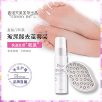 Artemia Foot rub the soles of the feet Foot pedicure artifact exfoliates calluses Hyaluronic acid cleans and repairs the heels