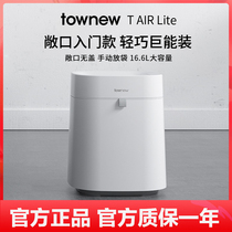 TOWNEW Tuo Niu smart trash can induction home living room automatic packaging and changing bags bedroom kitchen bathroom