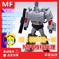 MFT Megatron deformation day King Kong model toy MF-0 destruction of the Great gift box version small scale commander