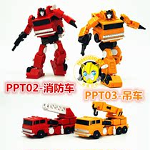 PPT deformation toy King Kong small scale pa02 pa03 crane fire truck pocket war series spot