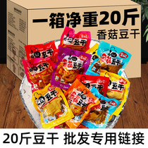 Scattered flavor mushrooms dried beans 10 flavors casual spicy snacks manufacturers direct batch distribution 10KG