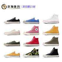 Converse 1970s Converse canvas shoes Samsung label retro couple casual high-top board shoes 162050C