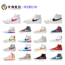 Nike Blazer Mid 77 video game pixel snake pattern stitching Yuanyang hand-painted board shoes DC3280-101