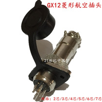Aviation PLUG socket GX12-2 core 3 core 4 core 5 core 6 core 7 core CONNECTOR 12MM DIAMOND FLANGE SEAT DF12