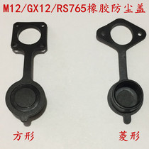Aviation PLUG SOCKET GX12 RS765 M12 CONNECTOR RUBBER DUST COVER 12MM SQUARE DIAMOND WATERPROOF COVER