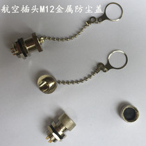 Aviation PLUG SOCKET CONNECTOR SENSOR PLUG M12 METAL DUST COVER 12MM AVIATION plug connector