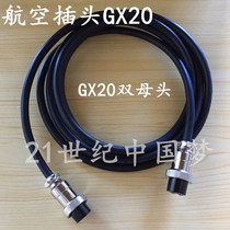 Processing welding with wire GX20 aviation plug 2 core 3 core 4 core 5 core 6 core 7 core 8 core 9 core 10 core 12 core 15 core