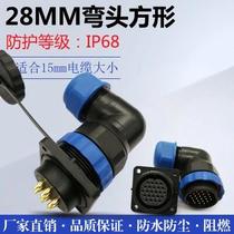 Waterproof aviation plug SD28-3 core 5 core 7 core 9 core 12 core 16 core 19 core 24 core right angle square connector