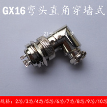 Aviation plug socket GX16-2 core 3 core 4 core 5 core 6 core 7 core 8 core 910 core right angle through the wall connector M16