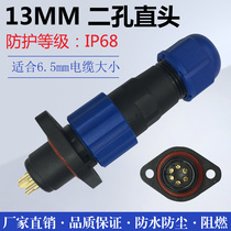 Waterproof Aviation Plug Socket SD13-2 Core 3 Core 4 Core 5 Core 6 Core 7 Core M13 rhomboid connector SP13 Airline