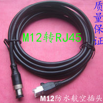 Waterproof aviation plug sensor plug M12-4 core 8 core to RJ45 network crystal head Ethernet cable 2 meters