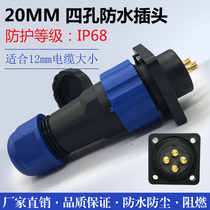 Waterproof PLUG SOCKET SD20-2 Core 3 Core 4 Core 5 Core 7 Core 9 Core 12 Core square connector M20 Airline