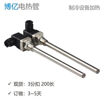 Bitzer semi-hermetic compressor heating tube Medium and large four-cylinder refrigerator hangar air conditioning refrigeration oil electric heating rod